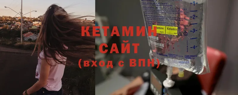 Кетамин ketamine  Ачинск 