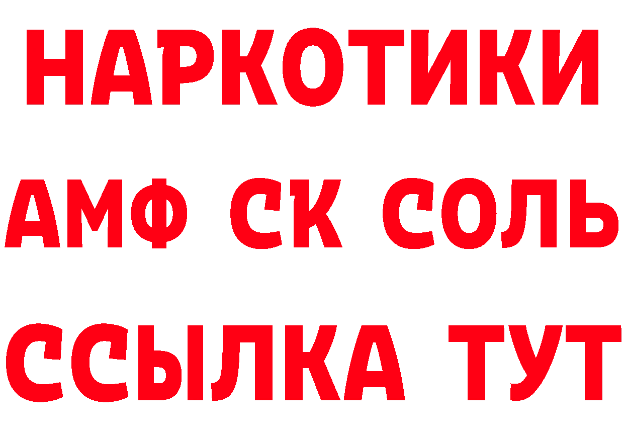 БУТИРАТ BDO как войти площадка MEGA Ачинск